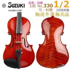 極美品○鈴木バイオリン○ No.330 1/2 2008年製 極艶虎杢 上位