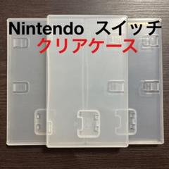 【本日発送/Nintendo Switch】純正空箱ケース3枚【任天堂ロゴ入り】