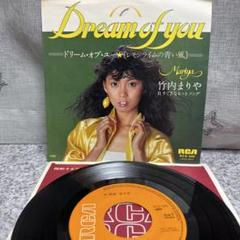 竹内まりや EPシングルレコード 4枚セット