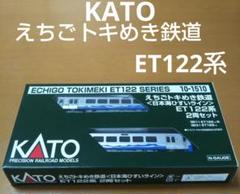 KATOえちごトキめき鉄道 ET122系 2両セット 10-1510 Amazon | KATO Nゲージ えちごトキめき鉄道 日本海ひすいライン