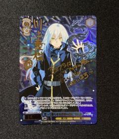 2025年最新】ヴァイス 転スラ secの人気アイテム - メルカリ 2025年最新】ヴァイス 転スラ secの人気アイテム - メルカリ