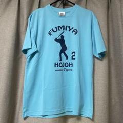 北條史也選手　シークレット　Tシャツ　阪神タイガース　水色