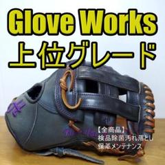 グラブワークス　⭐︎ gloveworks ⭐︎ 硬式　軟式 2025年最新】グローブ グラブワークスの人気アイテム - メルカリ