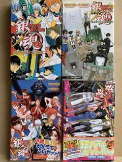 銀魂 ①～㉜+付属本1冊セット　全て初版本 銀魂 1~最新巻 [マーケットプレイス コミックセット] | 空知