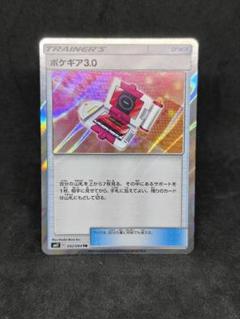 2025年最新】ポケギア3.0 trの人気アイテム - メルカリ