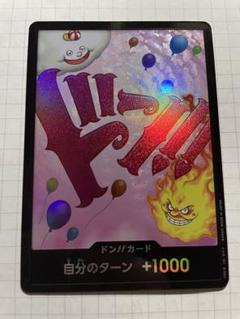 ナミ ドンカード + ビッグマム スーパーパラレル 11枚セット ナミ(☆SR/パラレル)(OP11-054) | SR/パラレル | ドラゴンスター