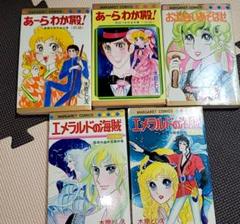 2025年最新】木原としえの人気アイテム - メルカリ