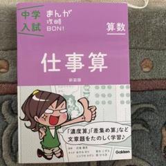 中学入試まんが攻略BON! シリーズ社会・算数・理科 12冊セット