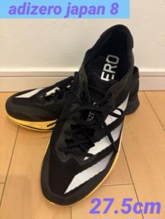 adidas Adizero Avanti 