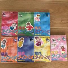 【中古】 彩風のランナー １/小学館/藤田和子（漫画家） 中古】 彩風のランナー 1/小学館/藤田和子（漫画家）