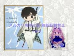 アサシン＆シンデレラ アサデレくじ 缶バッジ 特典 ブロマイドカード アサシンシンデレラ アサデレ オンラインくじ D賞 缶バッジ