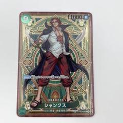 シャンクス SP SR ST16-004 SP 神速の拳　パラレル シャンクス SP SR ST16-004 SP 神速の拳パラレル