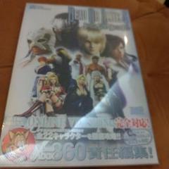 Dead or alive 4 official guide : master…