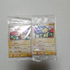 ポケモンカード　プラスル　マイナン　プロモ　未開封