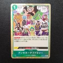 ドンキホーテファミリー C パラレル OP04-036のサムネイル