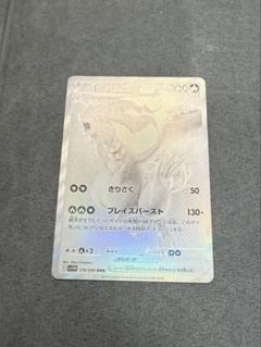 【美品】レシラムex BWR 174/086 極美品】 174/086 レシラムEX BWR - メルカリ