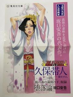 BLEACH ハロウィン　ポスター　原画　B2サイズ　久保帯人　レトロ　当時物 BLEACH」久保帯人新作「BURN THE WITCH」、劇場アニメPV第2弾を