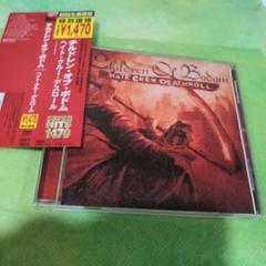 ヘイト・クルー・デスロールのサムネイル