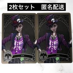 ツイステ　サム　メタルカード2枚セット　匿名配送