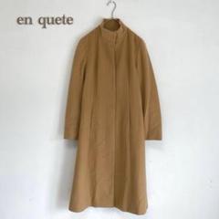 en quete/アンケート】カシミヤ100% ステンカラーコート　ロング　比翼
