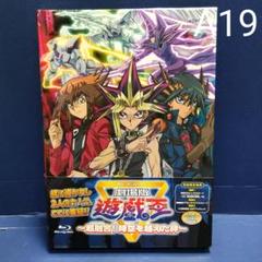 劇場版 遊 戯 王 超融合 時空を超えた絆の中古 未使用品を探そう メルカリ
