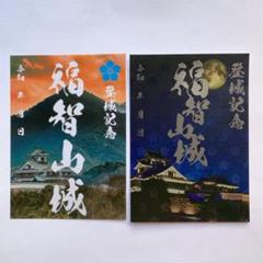 丸亀城・福智山城　御城印【手書き限定御城印3種セット】 丸亀城・福智山城御城印【手書き限定御城印3種セット】