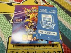 ポケモンカード　熱風のアリーナ　1box シュリンクなし　製造番号一致 ポケモンカード熱風のアリーナ1BOX(シュリンク付き)