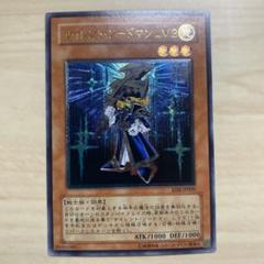 遊戯王　サイレント・ソードマンLV3 レリーフ　アルティメット　エラー 遊戯王 サイレント・ソードマンLV3 レリーフ アルティメット エラー