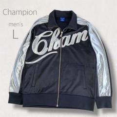 Champion ジャージ CW1317 L ブラック シルバー ロゴ 刺繍