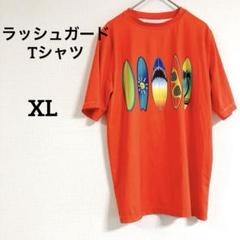 即購入OK✨オレンジ サーフボード【XL】プリント Tシャツ ラッシュガード