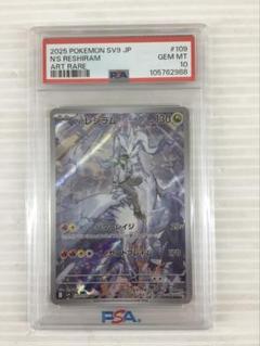 No.3762 PSA10 ポケモン Nのレシラム AR 109/100 - メルカリ