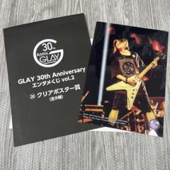 GLAY 一番くじ　HISASHIセット　おまけ　ファイナル銀テープ　紙吹雪 2025年最新】GLAYくじ hisashiの人気アイテム - メルカリ