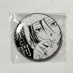文豪ストレイドッグス 文スト 大博覧会 フョードル 与謝野 大倉 ニコライ 文豪ストレイドッグス 文スト 大倉燁子 大倉輝子 大博覧会 缶
