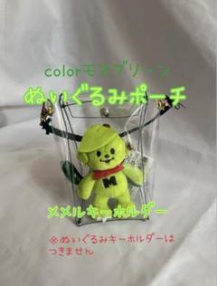 Ringo Jam 8th Anniversary MEMERU Plush Toy Keyholder | TOoKA