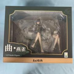 曲・燕雀 「パニシング：グレイレイヴン」 1/7 塗装済完成品