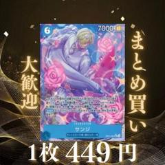 サンジ:青 SRパラレル OP11-051 449円（残1のサムネイル
