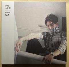 新品未開封 SHINee ジョンヒョン 『이야기 Op.2 小品集』 SHINee ジョンヒョン 小品集 story Op.2 Essay Ver. - メルカリ