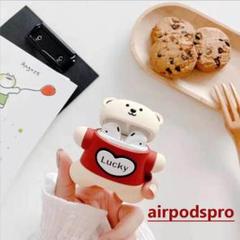 airpods pro ケース シリコン くま ラッキーベア 韓国 大人気