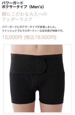 2025年最新】パワーガード ボクサーの人気アイテム - メルカリ