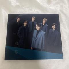 SixTONES 共鳴 初回盤B