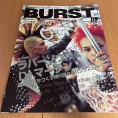 BURST バースト 雑誌 67冊まとめ売り 雑誌