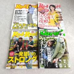 送料込み rod&reel ロッド&リール ルアー大百科 97/1月号別冊 送料込み rod&reel ロッド&リール ルアー大百科 97/1月号別冊