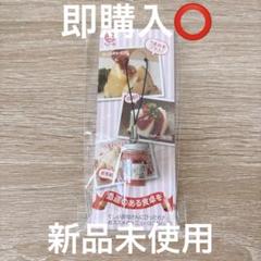 しいの　酒盗　ミニチュア食品ストラップ　非売品　キーホルダー