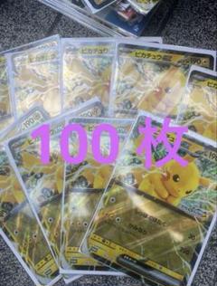 100枚 ジャンボカード ピカチュウex JR スタンプラリー 未開封品ポケモン 10枚 ジャンボカード ピカチュウex JR スタンプラリー 未開封品