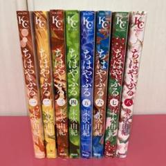 ちはやふる 漫画