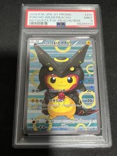 2025年最新】ポンチョを着たピカチュウ psa9の人気アイテム