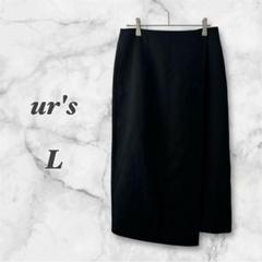 美品 ur's ユアーズ ラップスカート（L）ロング 黒 上品 フォーマル 通年