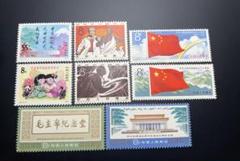 中国 切手 未使用 セット 2025年最新】Yahoo!オークション -中国 切手の中古品・新品・未