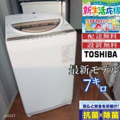 2025年最新】toshiba 洗濯機 7kgの人気アイテム - メルカリ