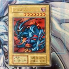遊戯王 デビルゾア 初期 ウルトラ - メルカリ